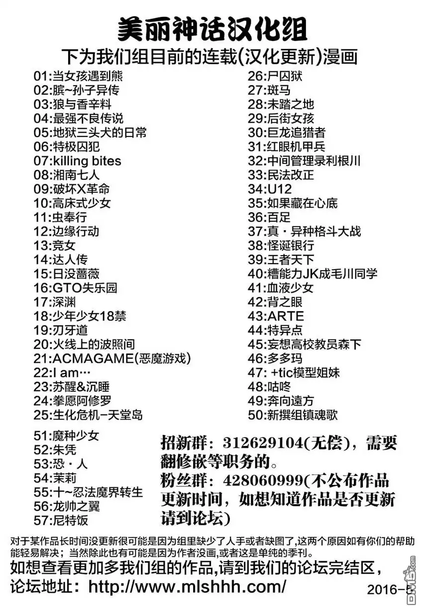 《特极囚犯》第254话 背信 第20页