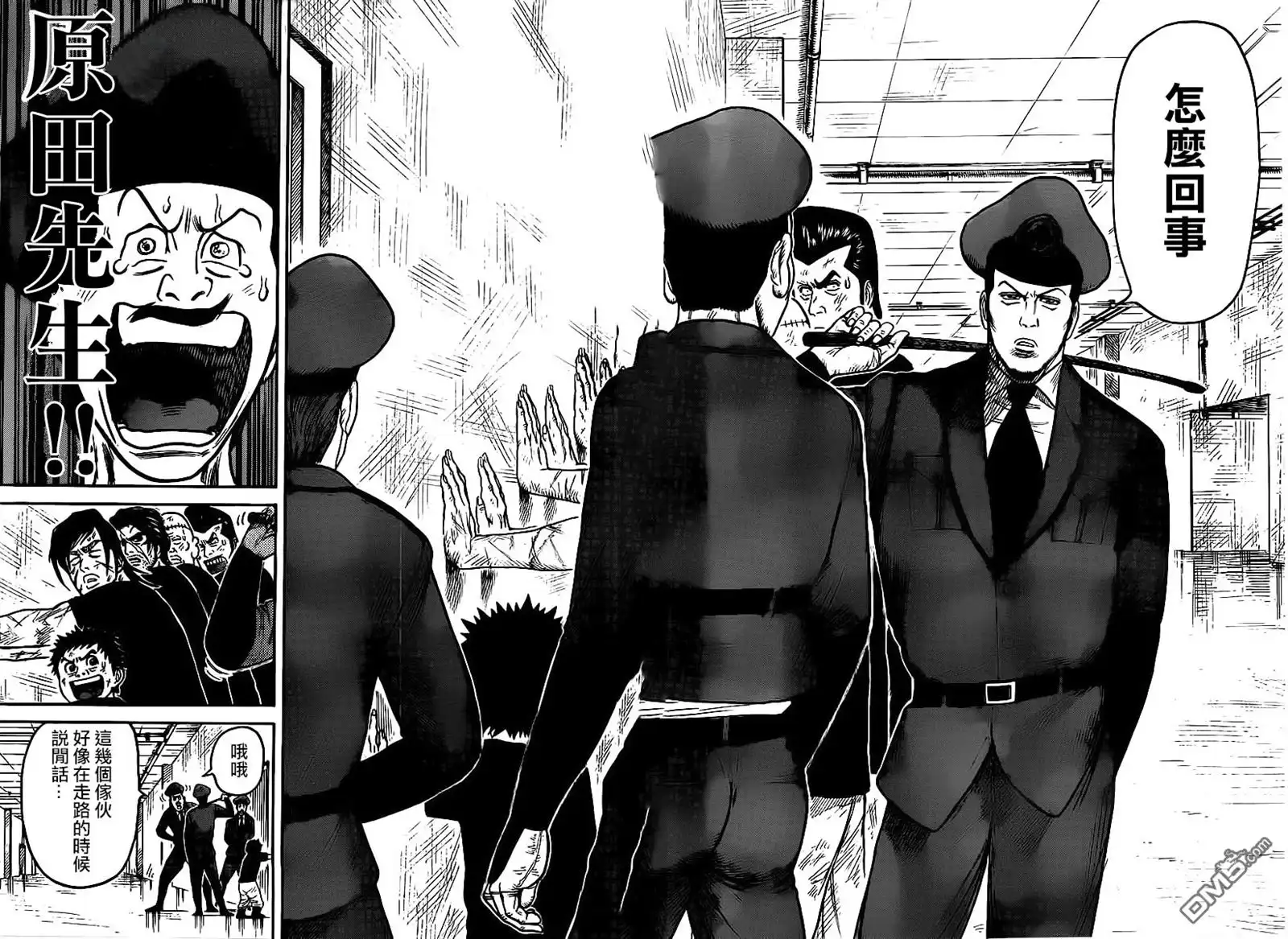 《特极囚犯》第254话 背信 第18页