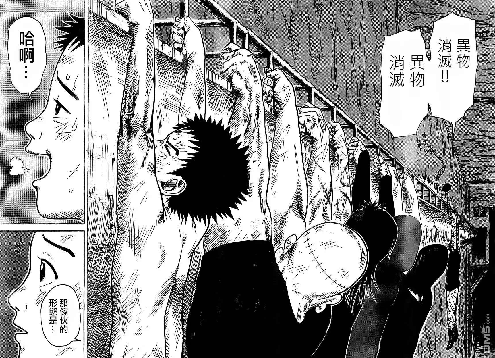 《特极囚犯》第258话 排除 第12页