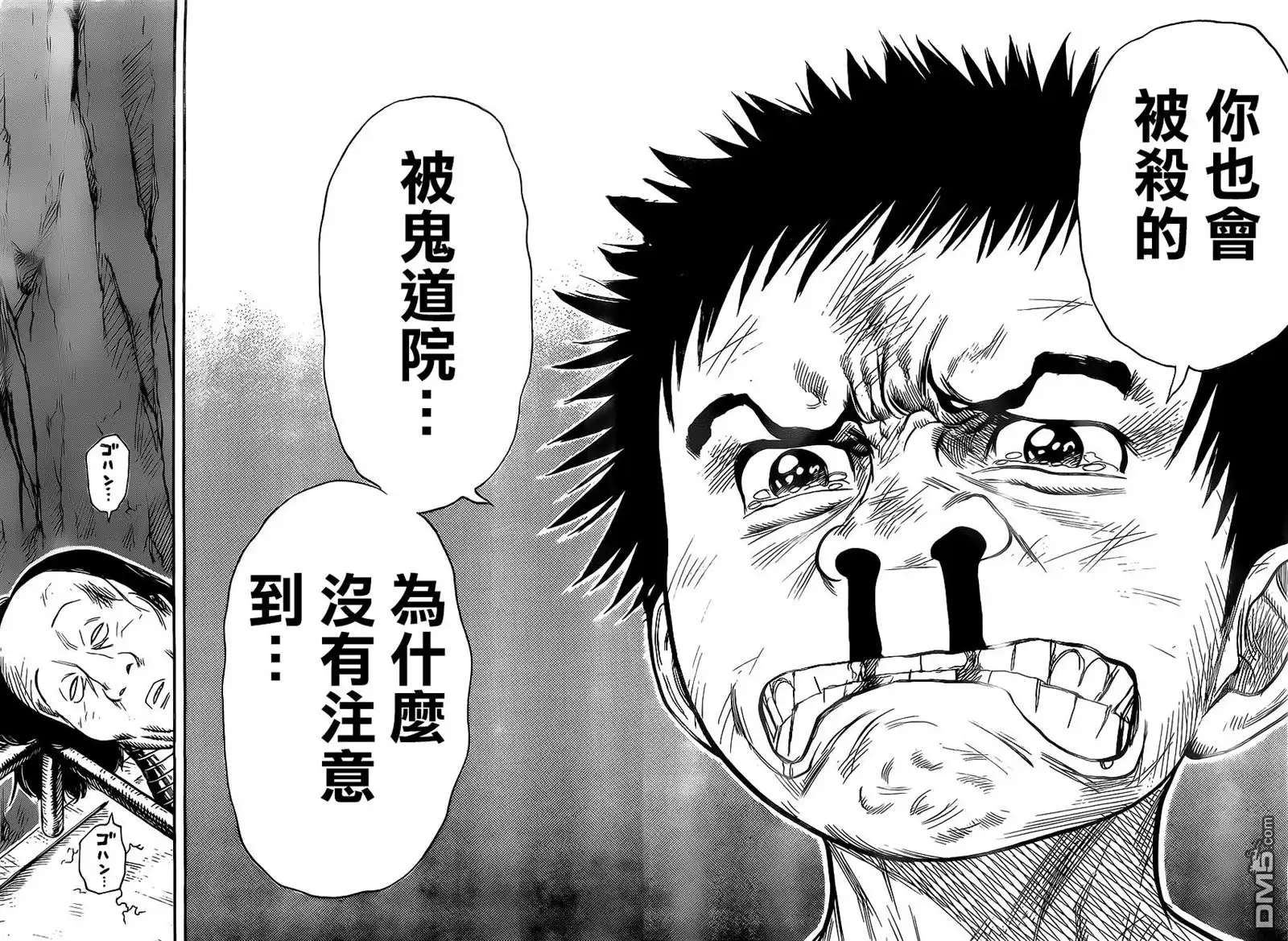 《特极囚犯》第259话 牺牲 第17页
