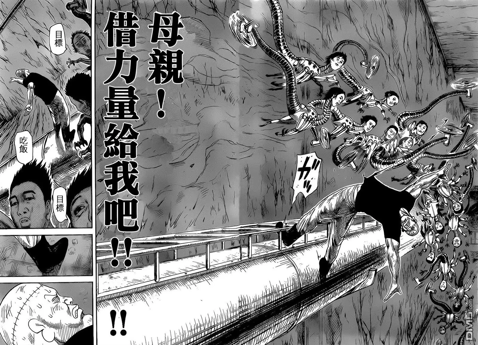 《特极囚犯》第259话 牺牲 第6页