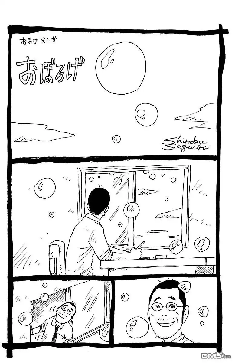 《特极囚犯》第260话 砂壁 第18页