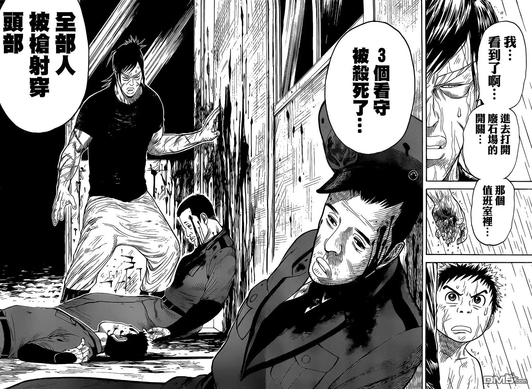 《特极囚犯》第261话 阴天 第19页