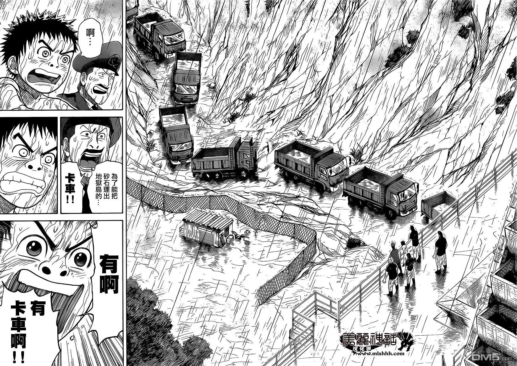 《特极囚犯》第261话 阴天 第11页
