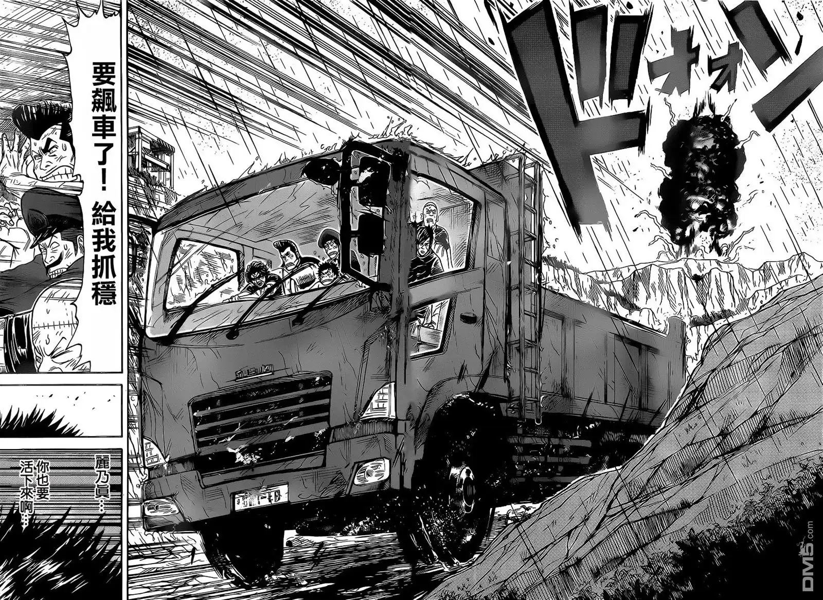 《特极囚犯》第262话 出发 第16页
