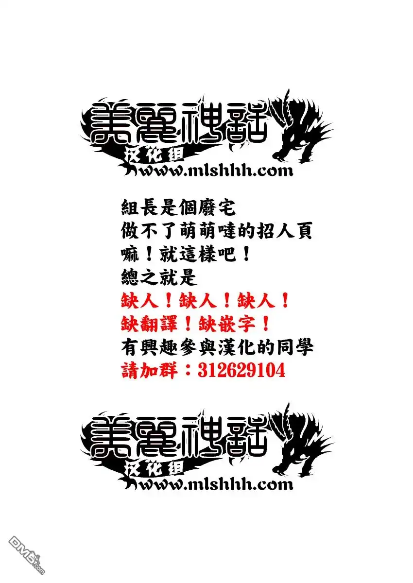 《特极囚犯》第262话 出发 第18页