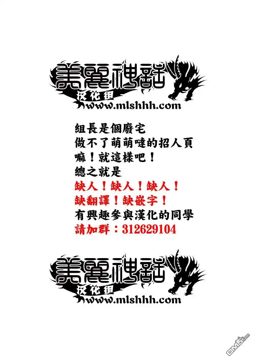 《特极囚犯》第263话 第19页