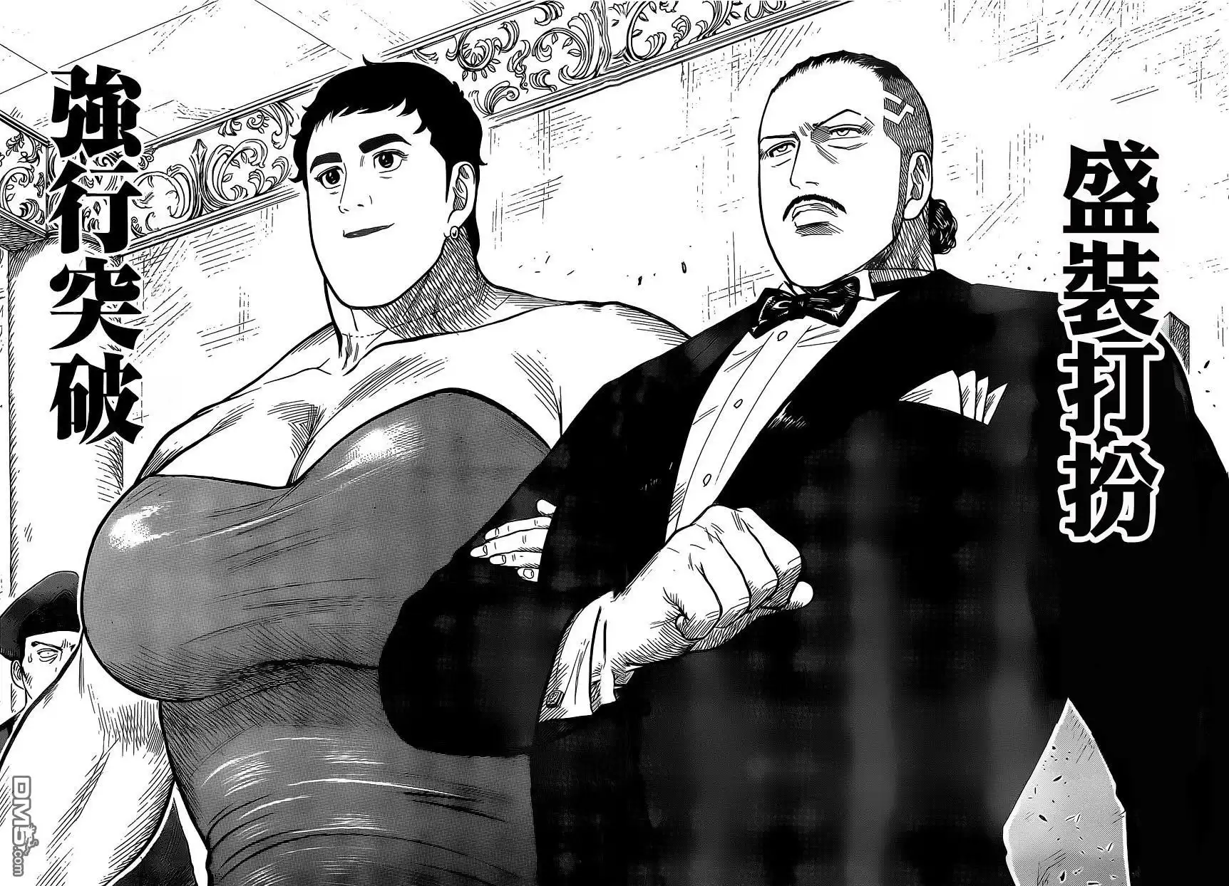 《特极囚犯》第263话 第15页