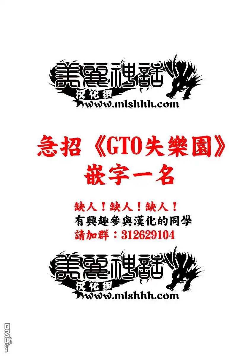 《特极囚犯》第264话 纹章 第19页