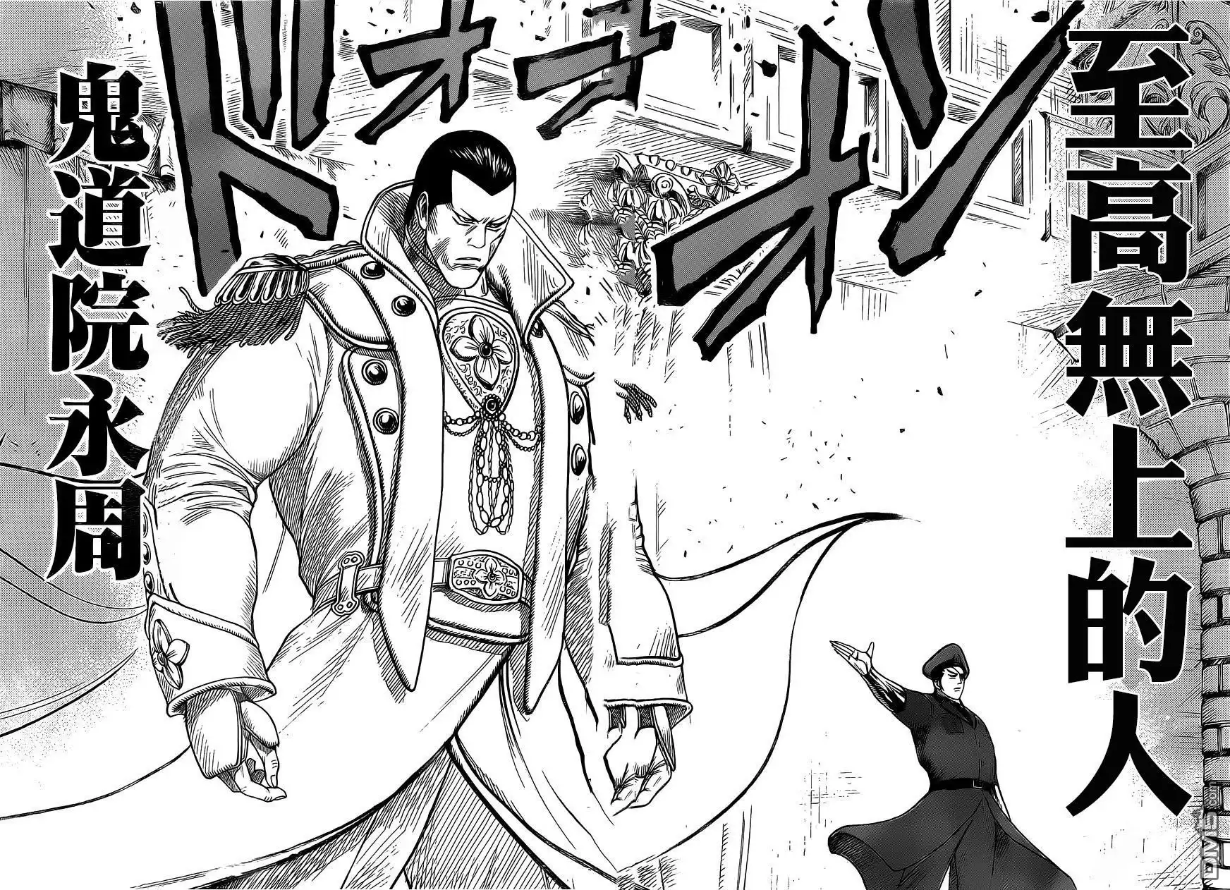 《特极囚犯》第264话 纹章 第15页