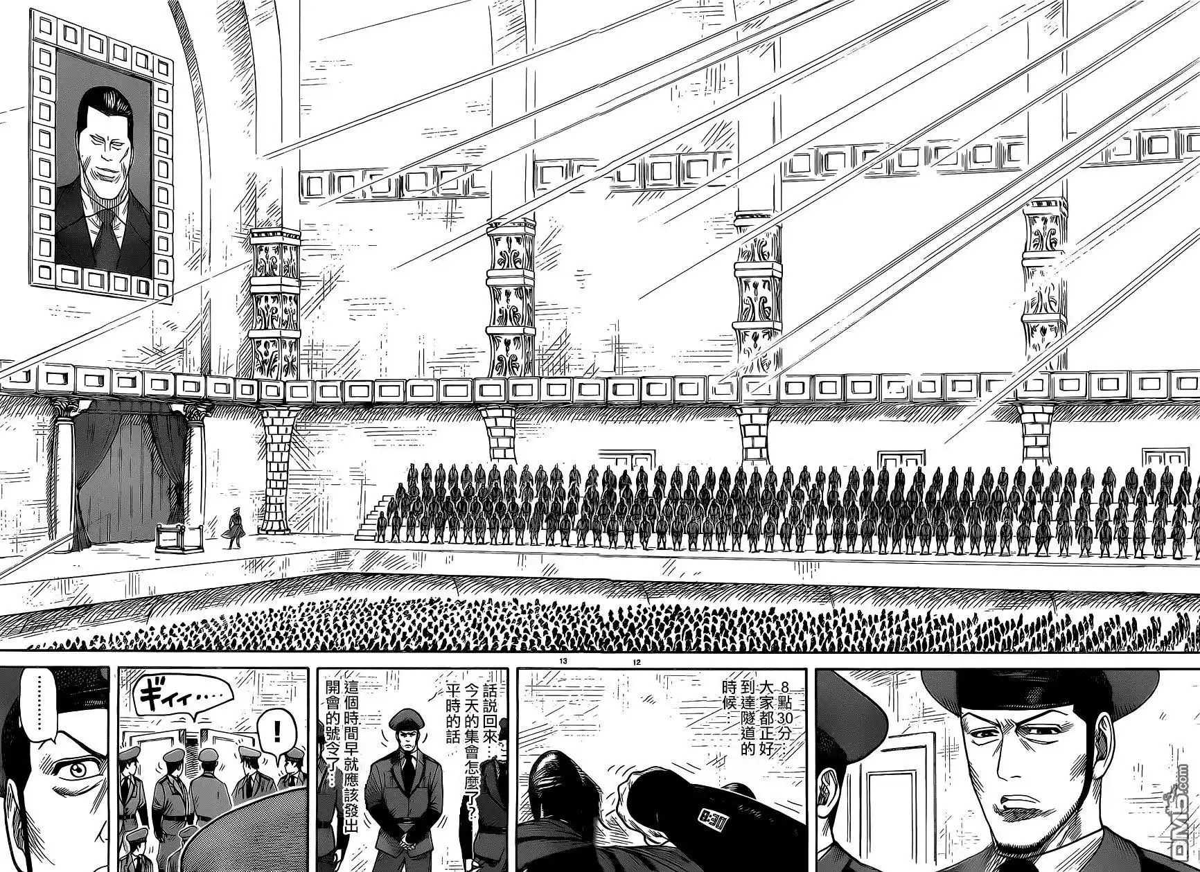 《特极囚犯》第264话 纹章 第12页