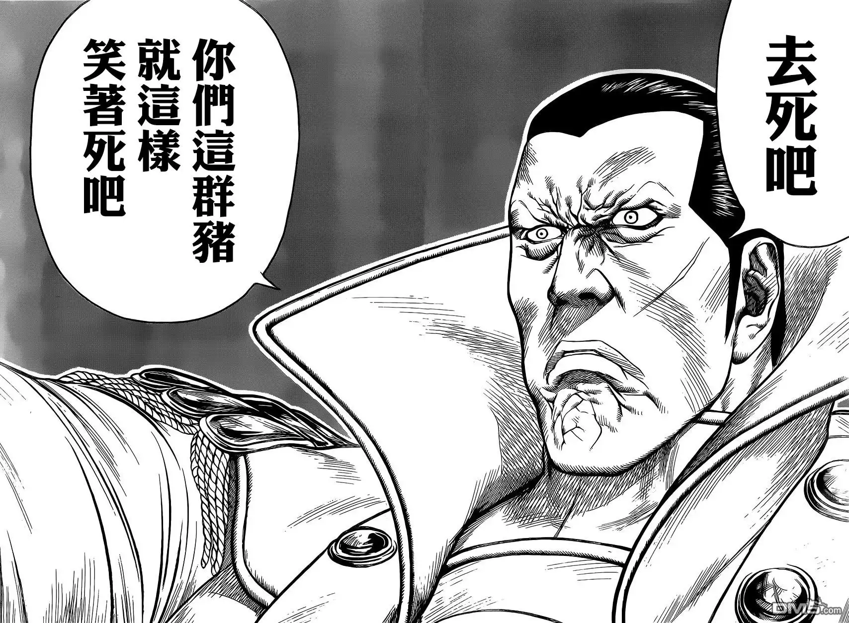《特极囚犯》第265话 完成 第13页
