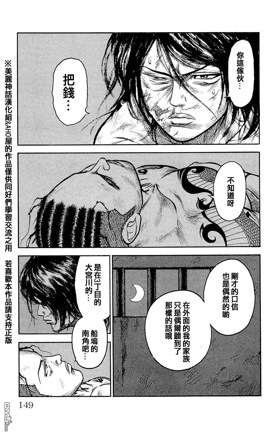 《特极囚犯》第32话 再会 第13页