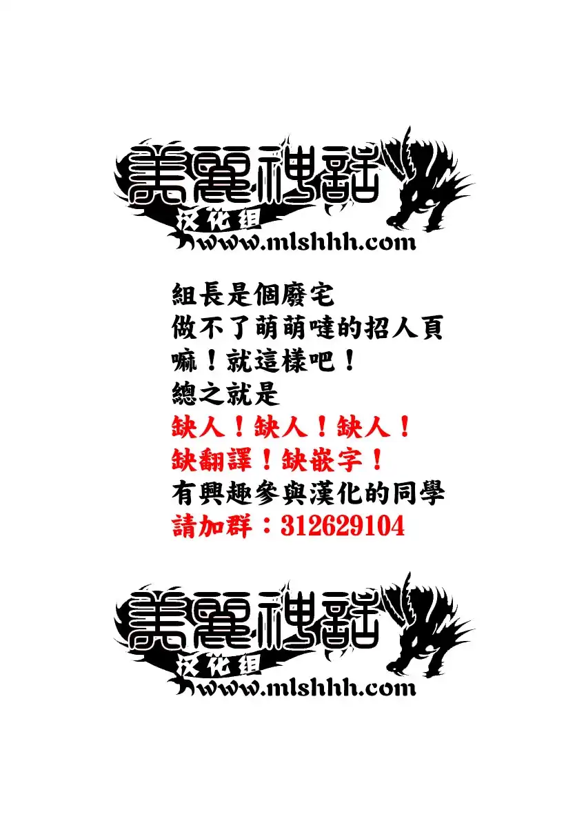 《特极囚犯》第267话 8人 第18页