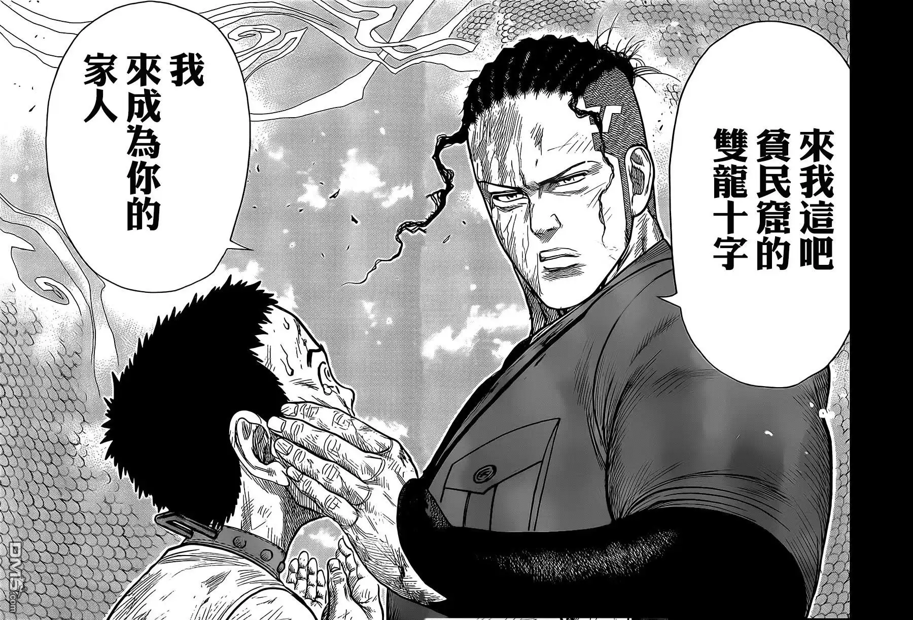 《特极囚犯》第268话 家族 第15页