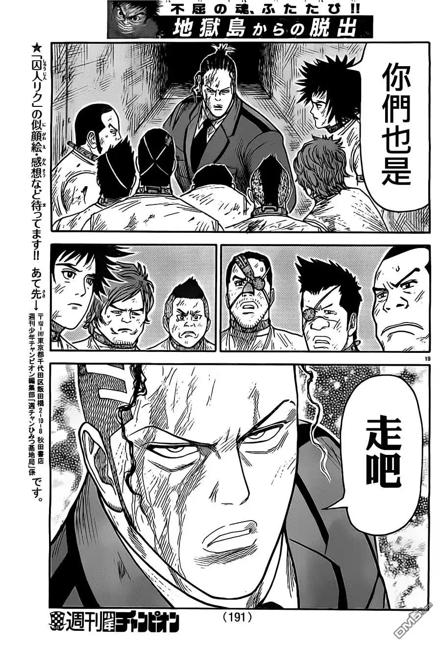 《特极囚犯》第268话 家族 第17页