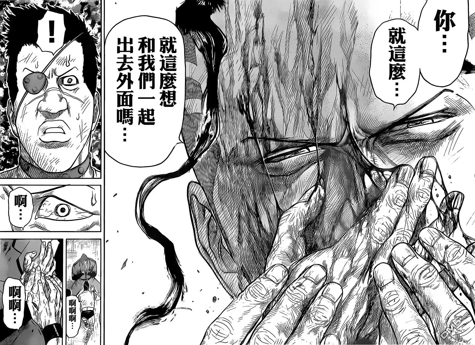 《特极囚犯》第268话 家族 第10页
