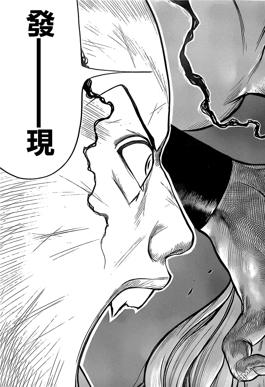 《特极囚犯》第269话 隐鬼 第15页