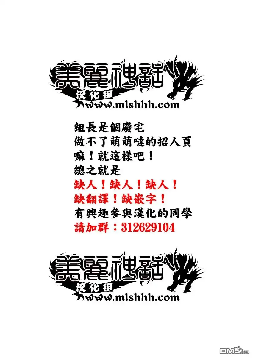 《特极囚犯》第269话 隐鬼 第21页
