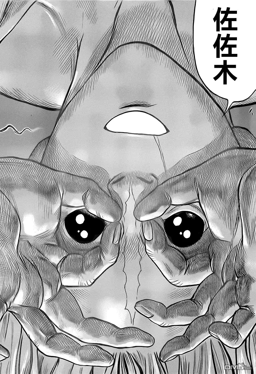 《特极囚犯》第269话 隐鬼 第14页