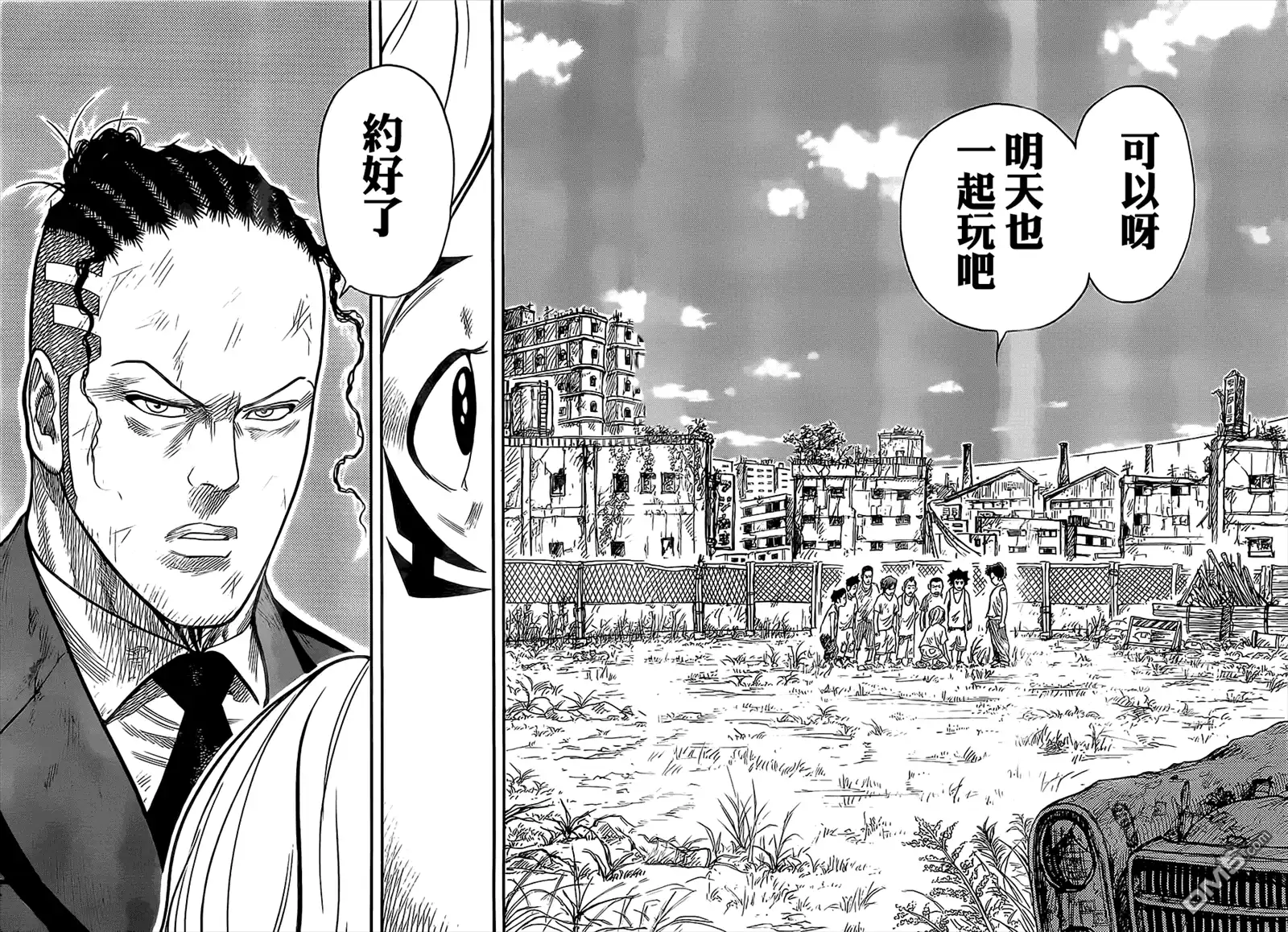 《特极囚犯》第270话 挺身 第6页