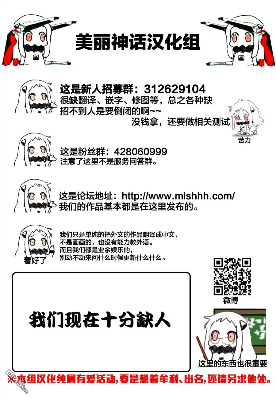 《特极囚犯》第270话 挺身 第18页