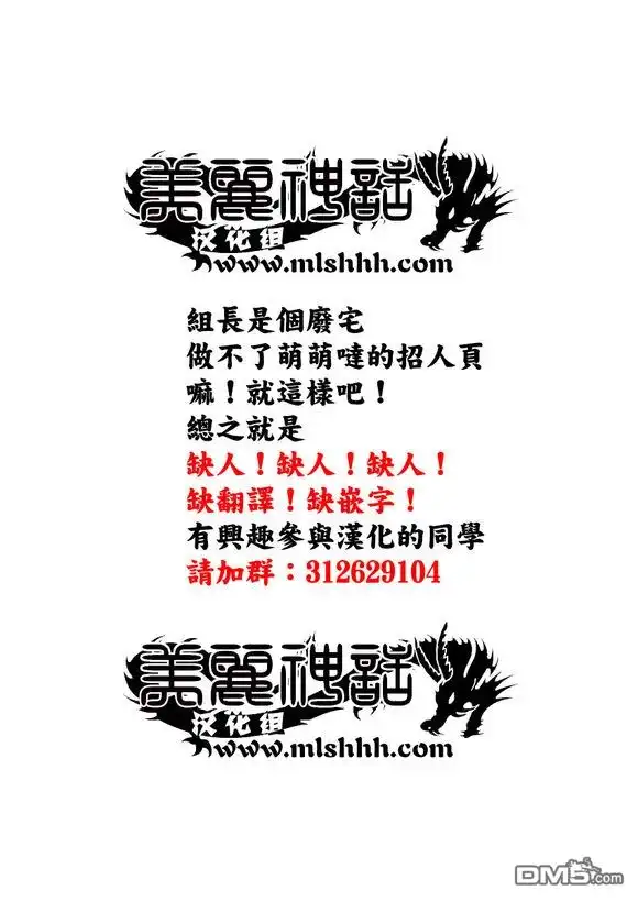 《特极囚犯》第271话 欺瞒 第19页