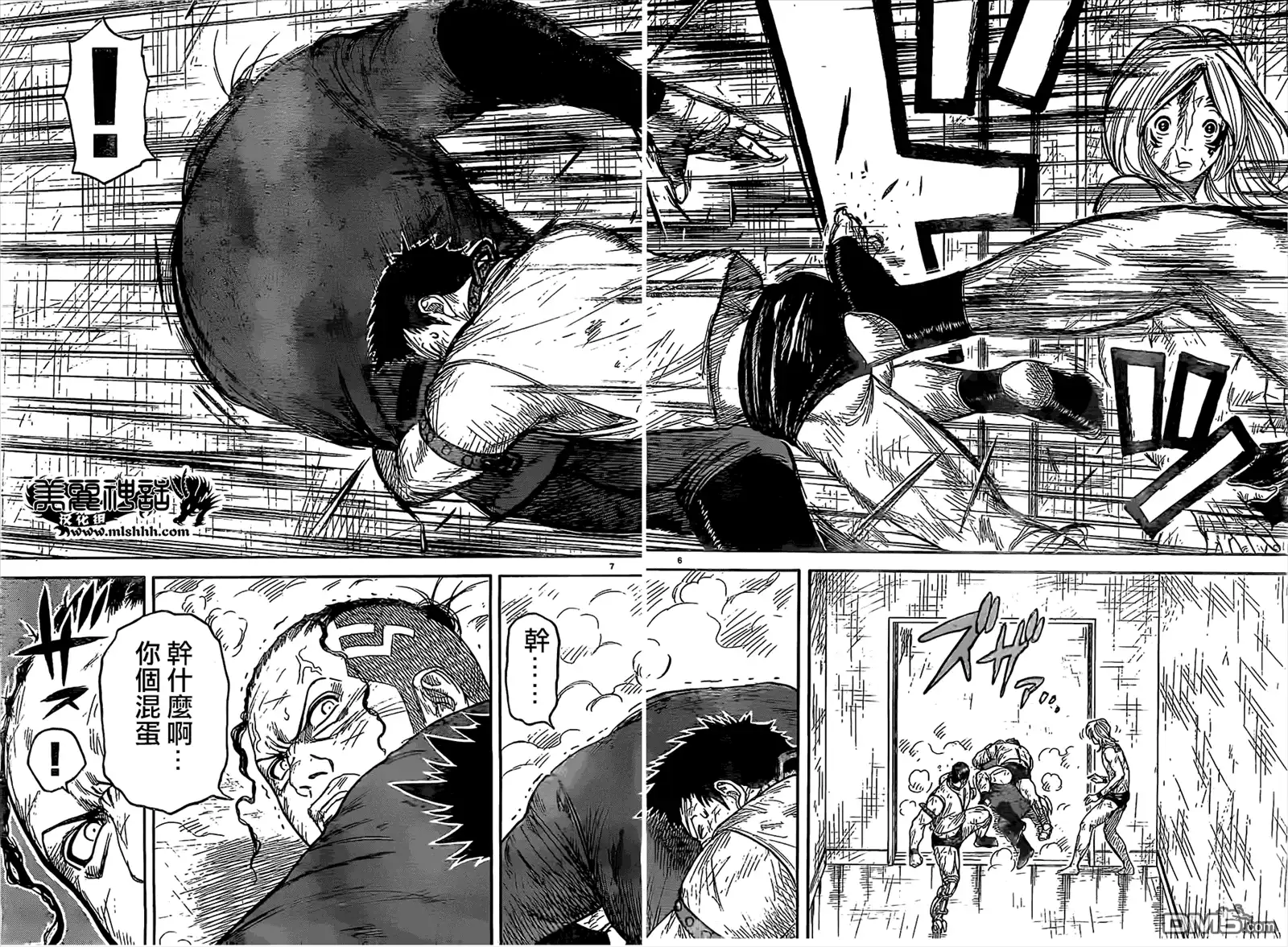 《特极囚犯》第272话 闹剧 第5页
