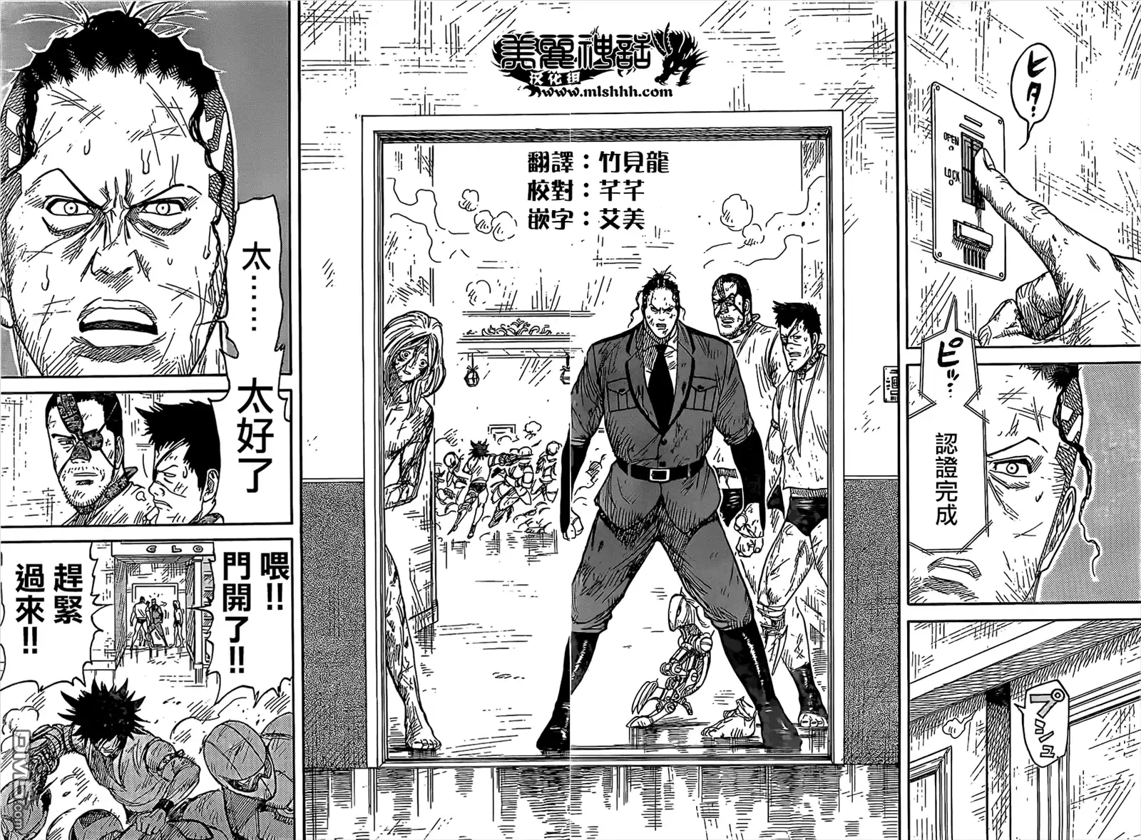 《特极囚犯》第272话 闹剧 第4页