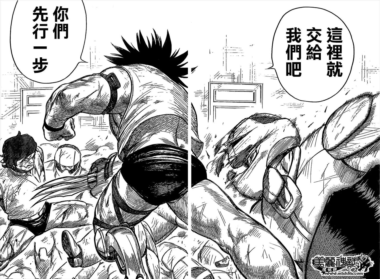 《特极囚犯》第272话 闹剧 第8页