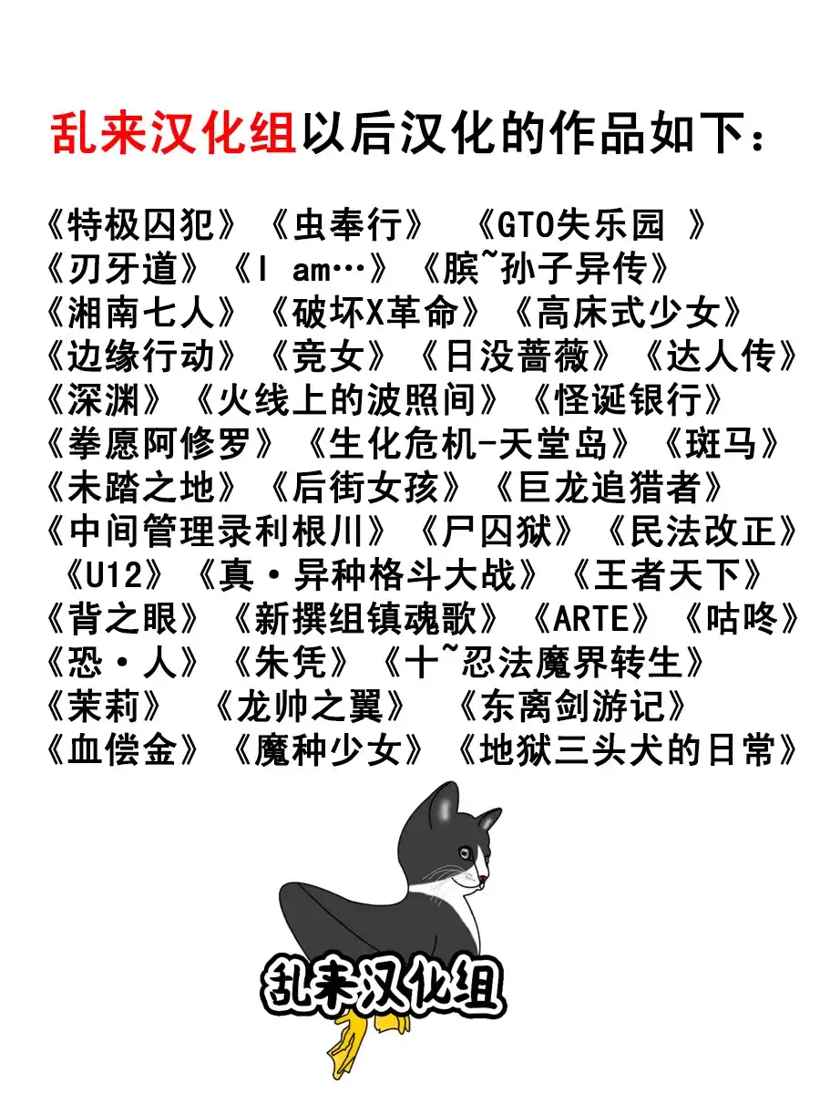《特极囚犯》第274话 第20页