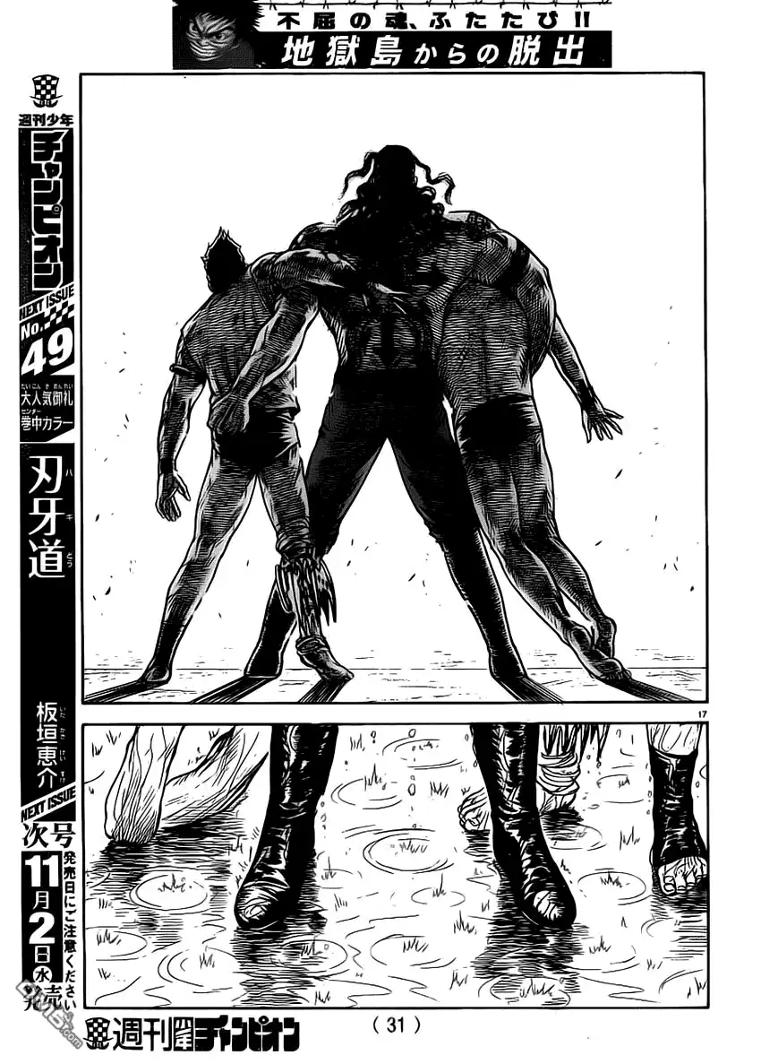 《特极囚犯》第275话 第16页