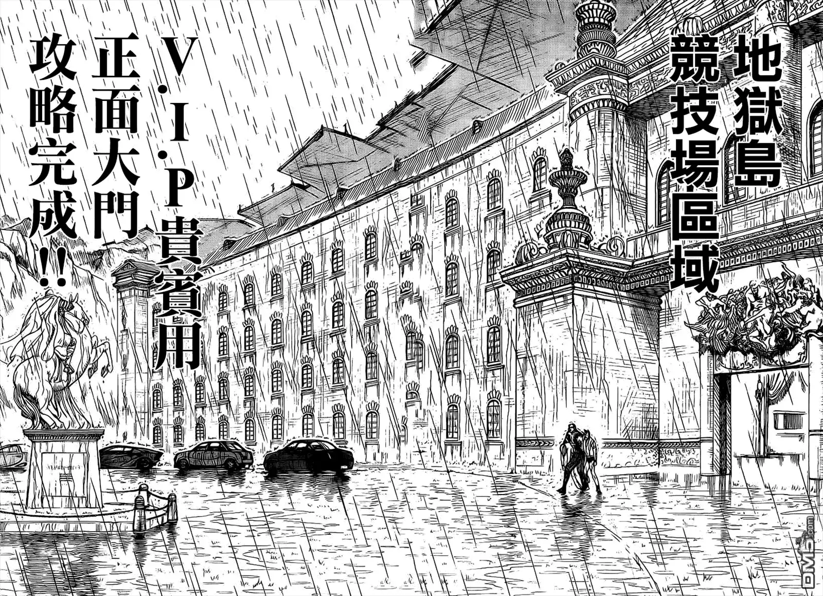 《特极囚犯》第275话 第17页