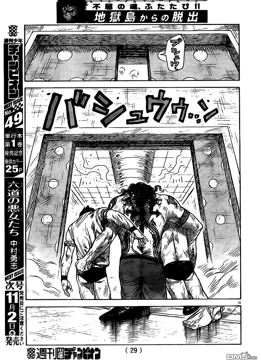 《特极囚犯》第275话 第14页