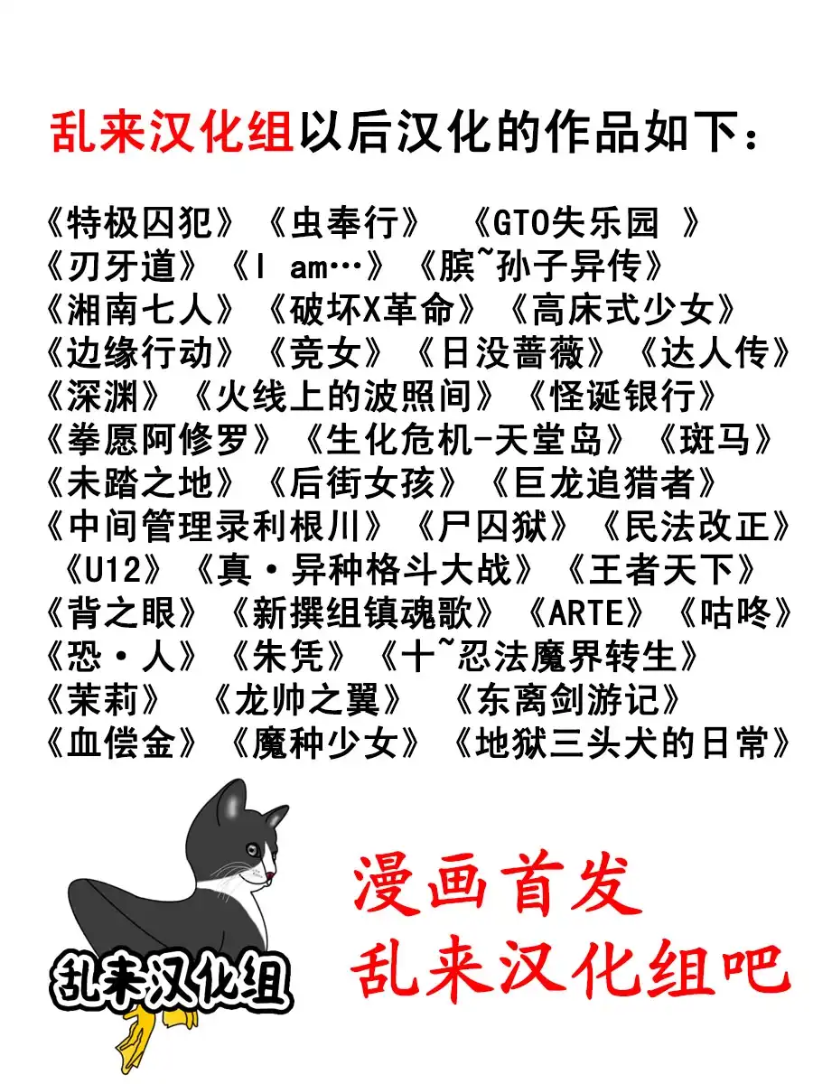 《特极囚犯》第278话 追走 第18页