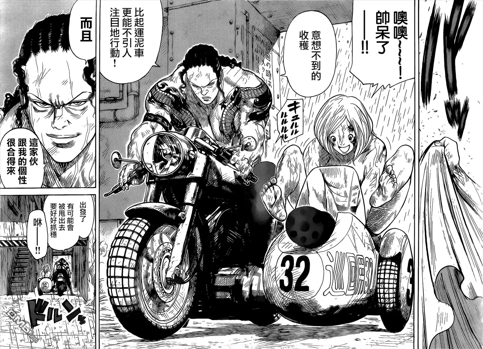 《特极囚犯》第278话 追走 第10页