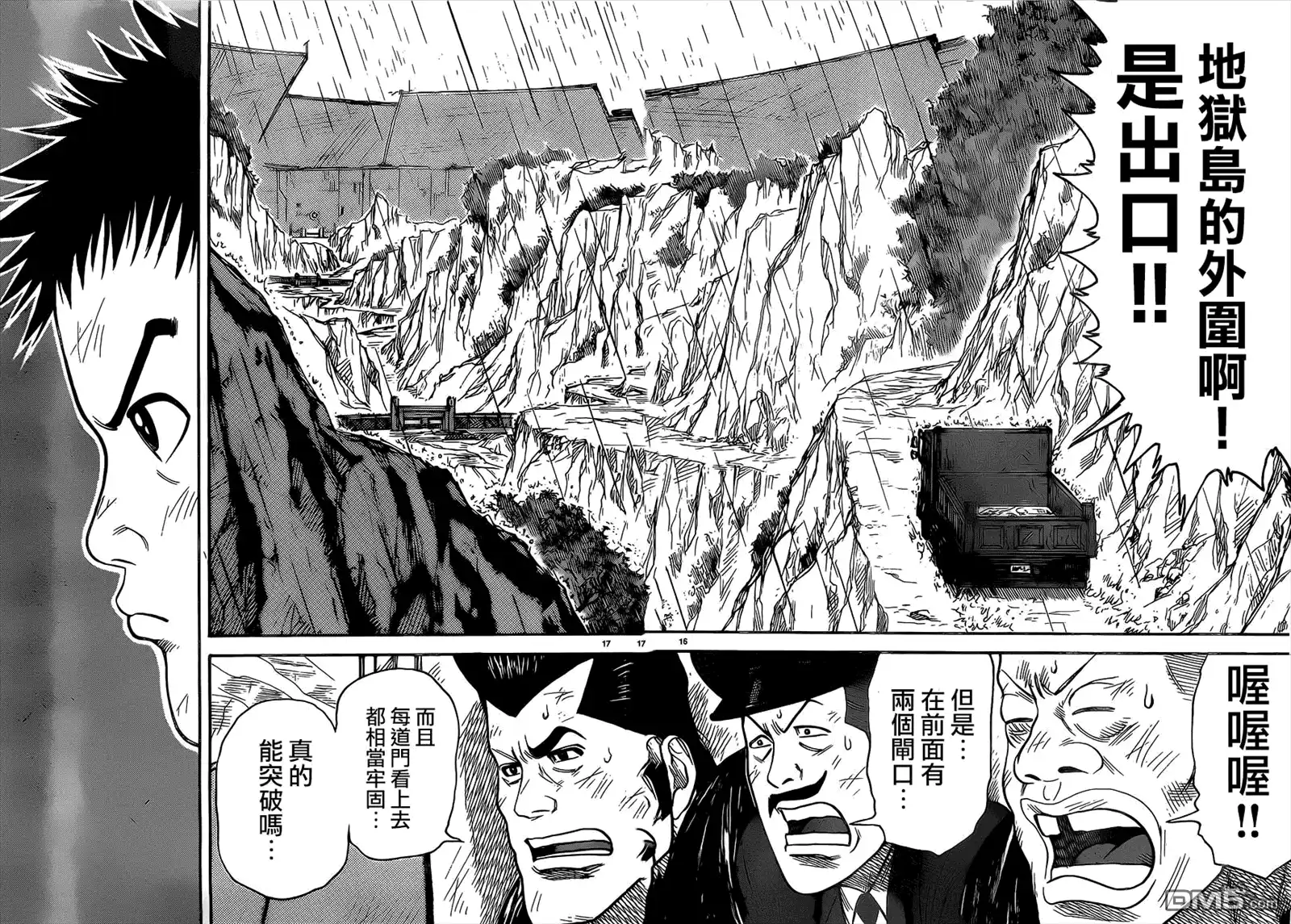 《特极囚犯》第278话 追走 第14页