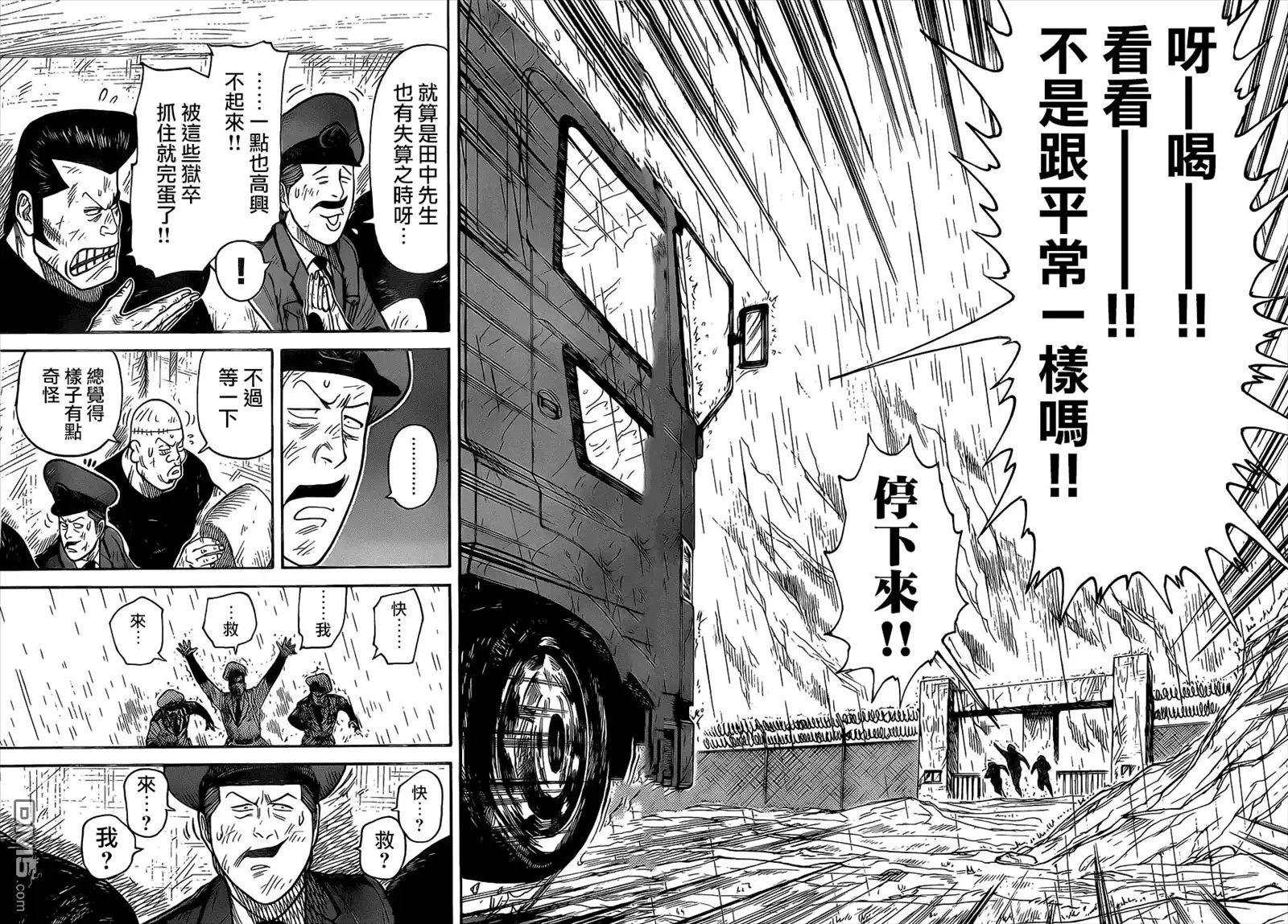 《特极囚犯》第279话 关门 第6页