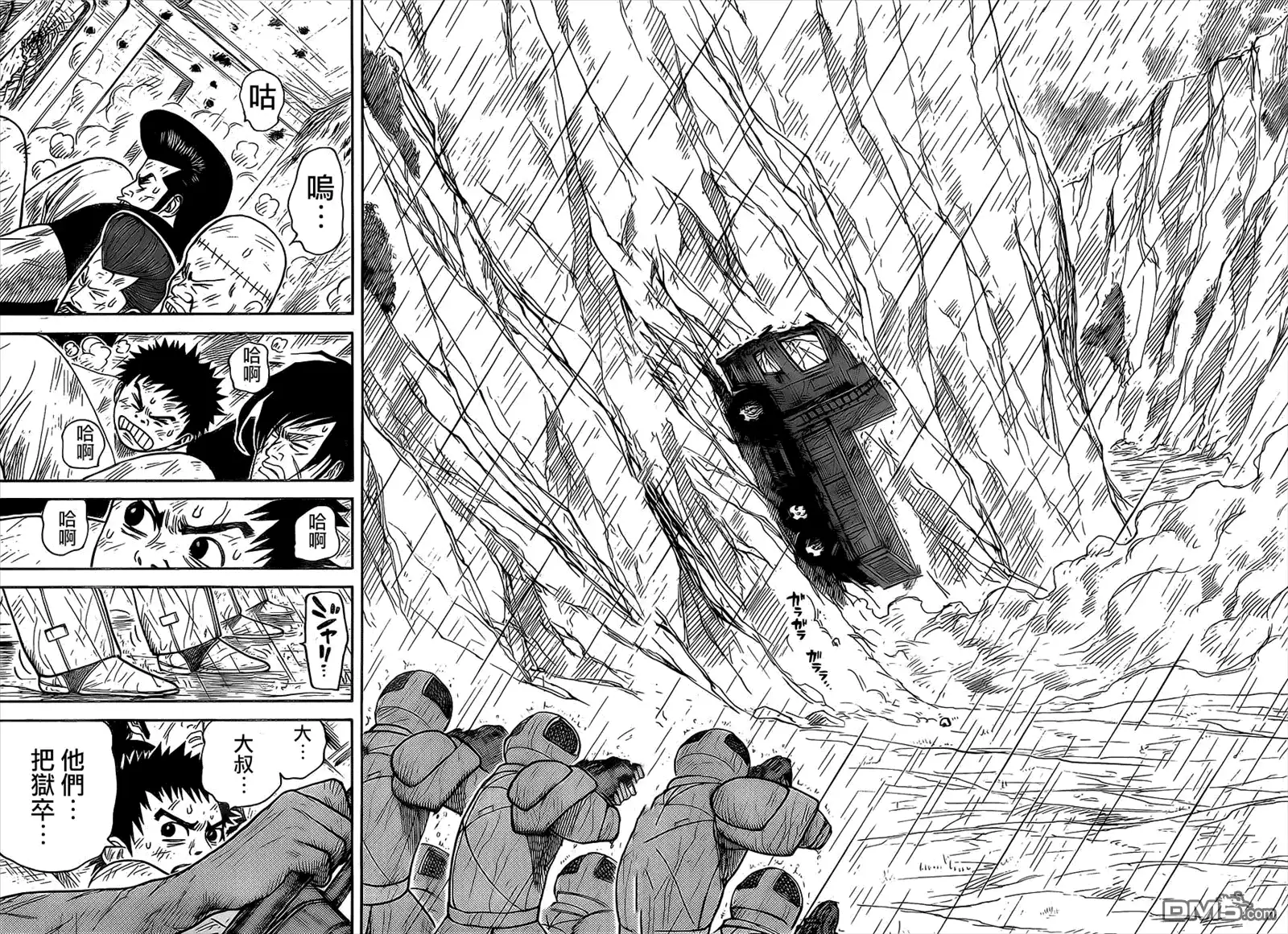 《特极囚犯》第279话 关门 第11页