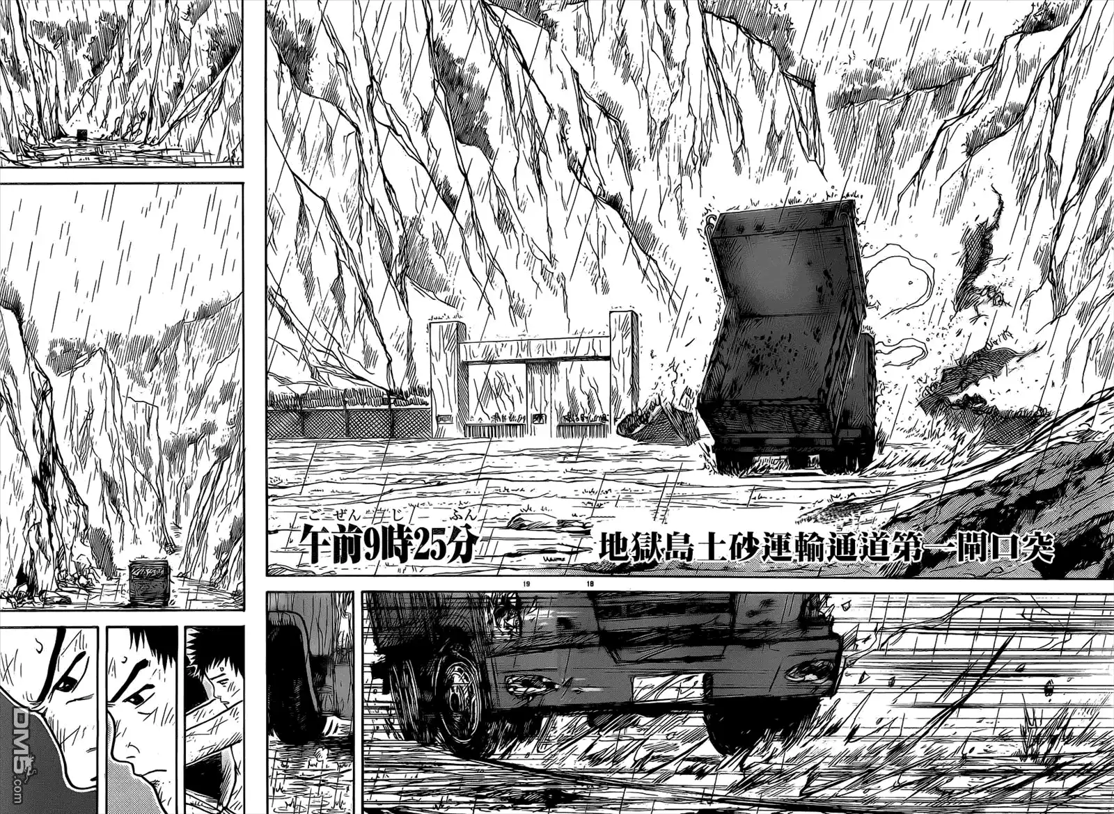 《特极囚犯》第279话 关门 第16页