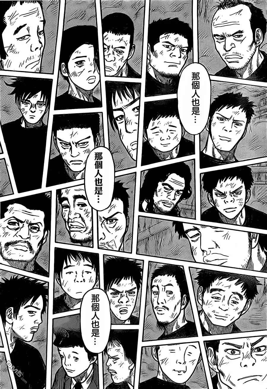 《特极囚犯》第280话 二言 第4页