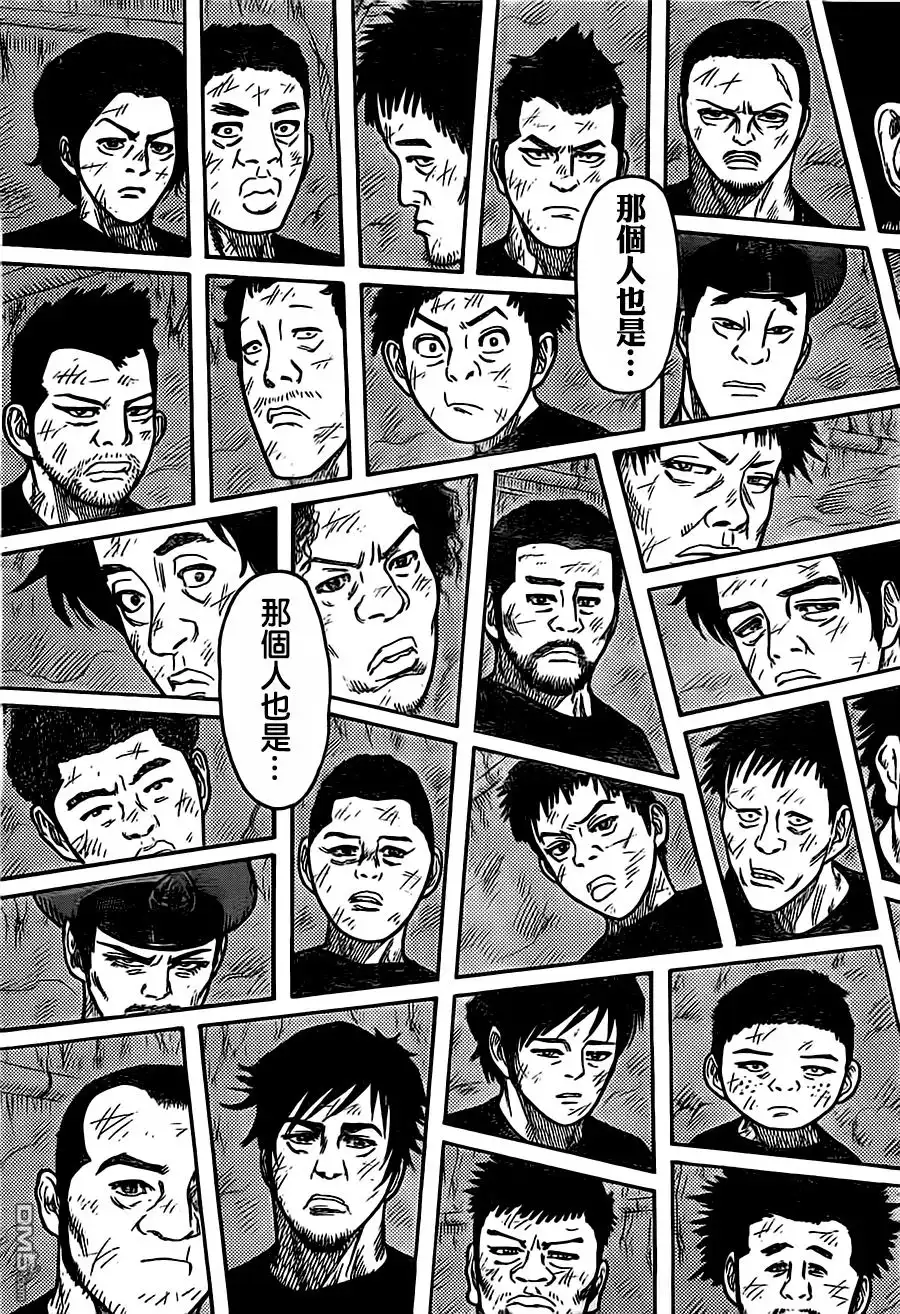 《特极囚犯》第280话 二言 第5页