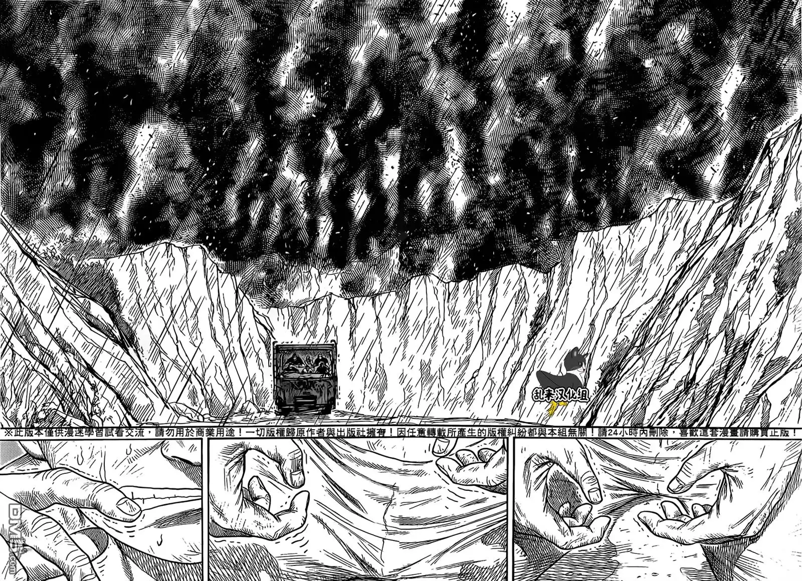 《特极囚犯》第280话 二言 第18页