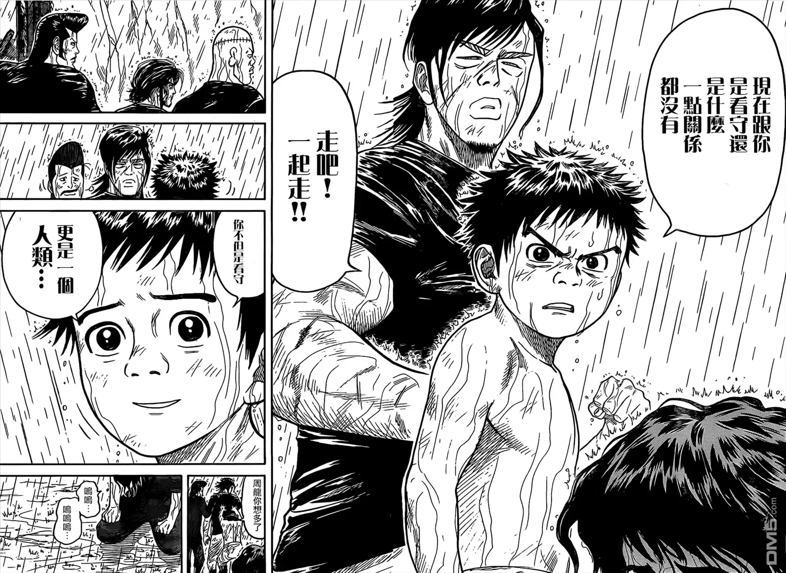 《特极囚犯》第281话 感谢 第17页
