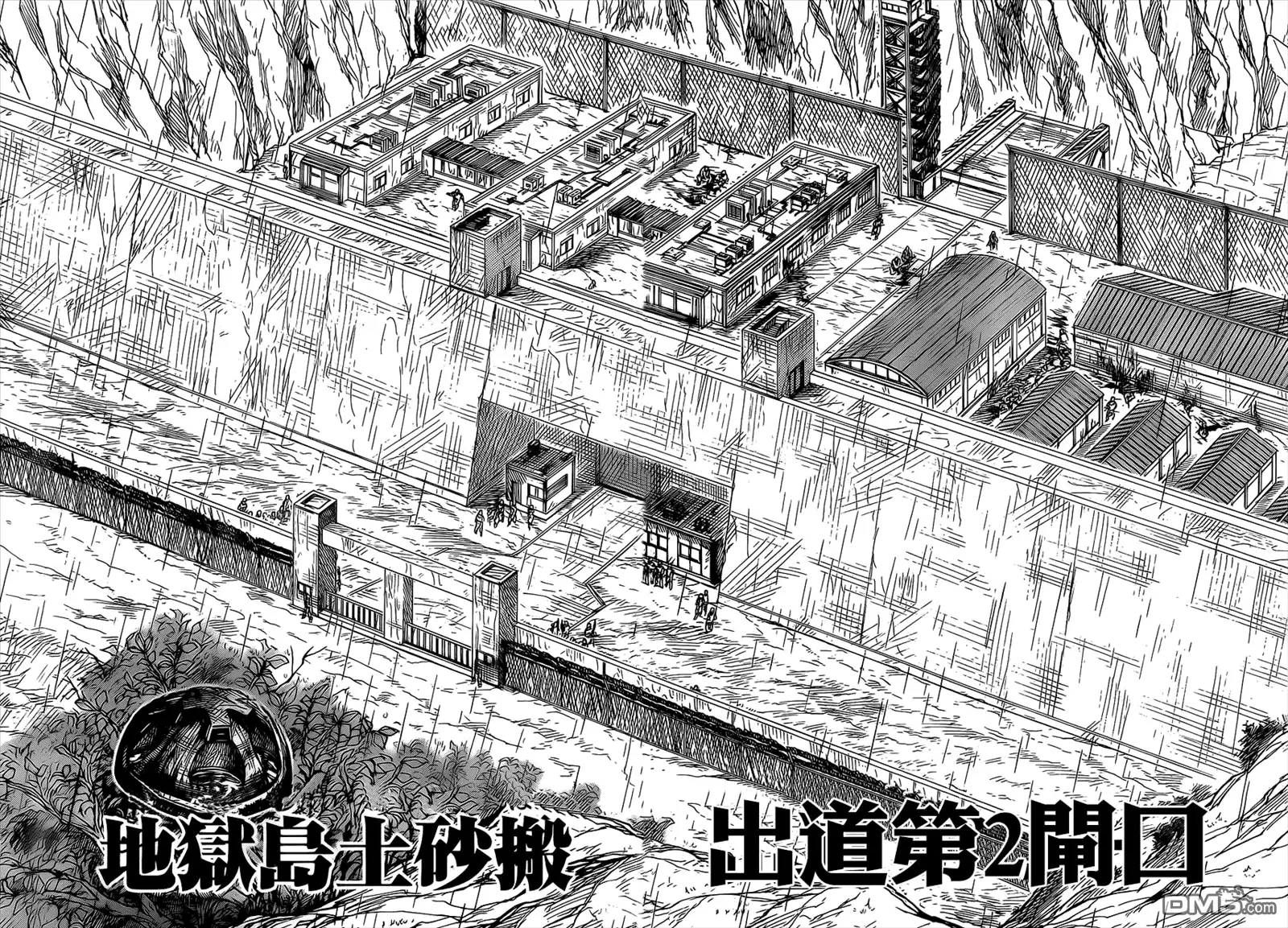 《特极囚犯》第282话 城郭 第16页