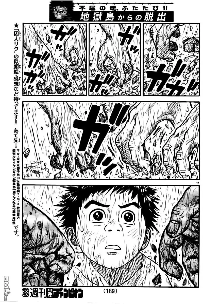 《特极囚犯》第283话 死者 第16页