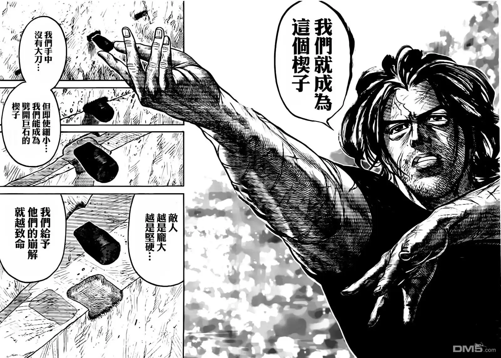 《特极囚犯》第283话 死者 第6页