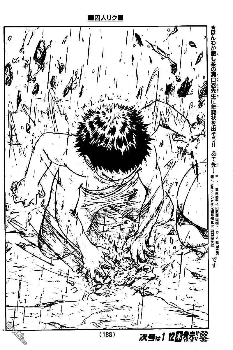 《特极囚犯》第283话 死者 第15页