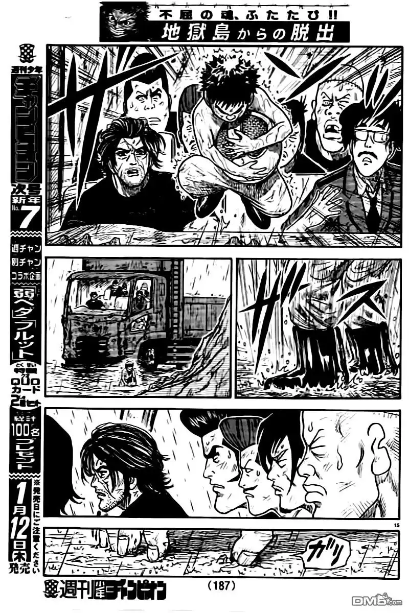 《特极囚犯》第283话 死者 第14页