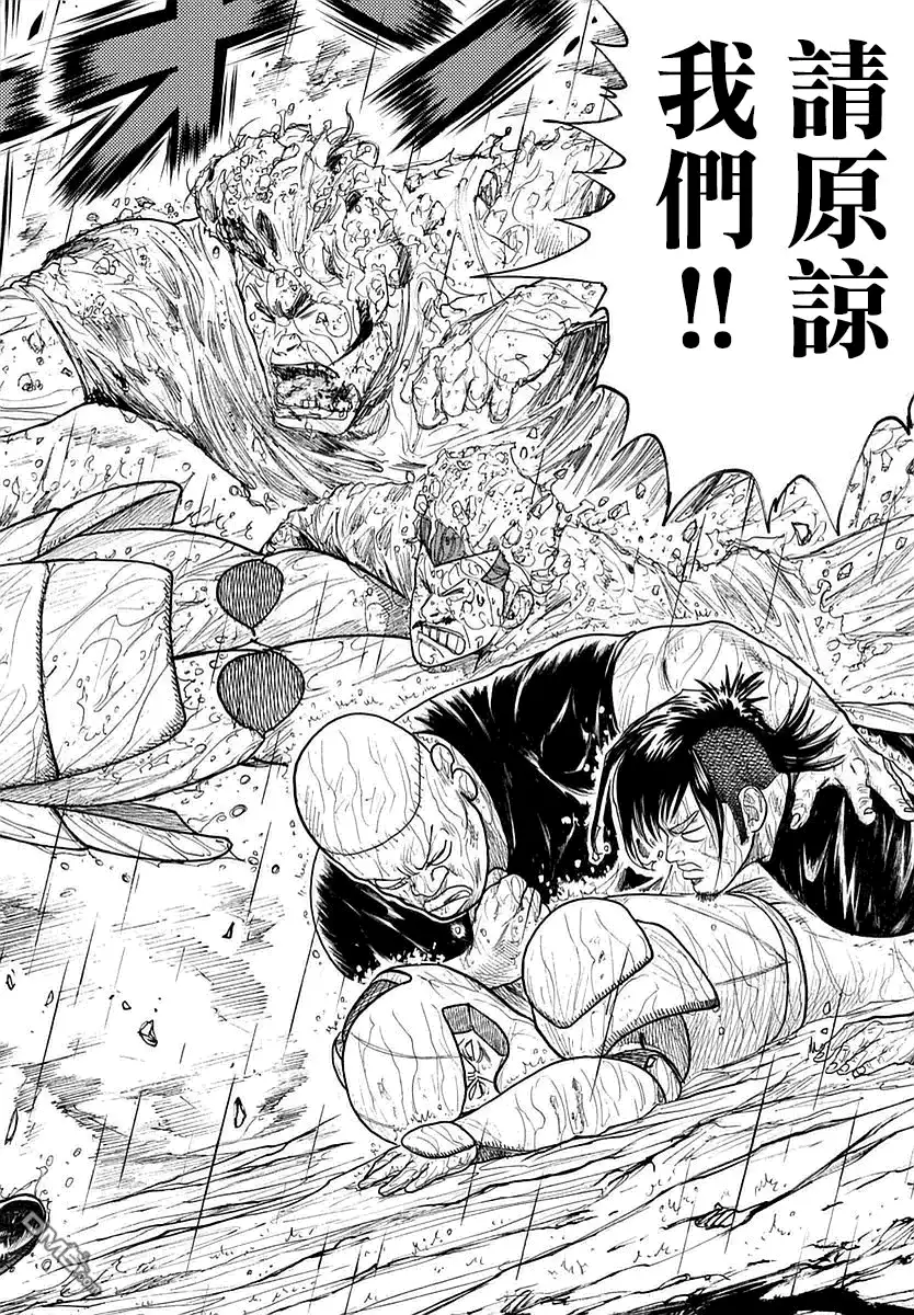 《特极囚犯》第284话 伪装 第16页